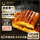 鰻魚皇后烤鰻魚蒲燒300g大分段(50萬(wàn)+評(píng)價(jià)) 海鮮預(yù)制菜肴加熱即食日料生鮮