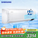 三星（SAMSUNG）沐風(fēng)系列空調掛機無(wú)風(fēng)感新二級全直流變頻智能WIFI快速冷暖自清潔防直吹除塵臥室家用掛機以舊換新 1匹 二級能效 適用于14-18㎡