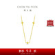 周大福ING四芒星足金黃金項(xiàng)鏈(工費(fèi)380)40cm 約4.8g F235686