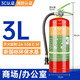 洪湖水基滅火器3L商用驗收車(chē)載國家消防3c認證京東自營(yíng)家用商用型
