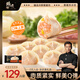 鋒味派蝦仁黑豬肉水餃162g/9個(gè)純手工速凍餃子餛飩煎餃蒸餃兒童早餐