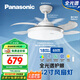 松下（Panasonic）風(fēng)扇燈全光譜臥室餐廳吊扇燈69瓦燈具 餐廳風(fēng)扇燈42寸【包安裝】