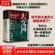 大變局 晚清改革五十年 經(jīng)緯度叢書(shū) 諶旭彬 著 明清史社科 圖書(shū)