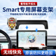 百車(chē)達（BAICHEDA）適用奔馳smart精靈#1精靈3專(zhuān)用智能屏幕車(chē)載手機支架導航固定配件 【八方來(lái)財】電動(dòng)開(kāi)合+無(wú)線(xiàn)充電 22-26款Smart精靈#1【12.8英寸】