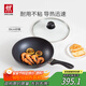 雙立人（ZWILLING）炒鍋不粘鍋平底中式炒菜鍋具煎鍋家用Motion L 30cm燃氣灶可用