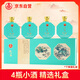 五糧液仙林生態(tài) 紅福詠江南  52度250ml*4瓶 禮盒裝口糧酒 