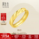 周生生永系列 足金款同行黃金戒指 情侶款對戒求婚結婚 78208R計價(jià) 22圈 - 6.21克(含工費160元)