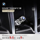 寶馬（BMW）官方原廠 LOGO汽車輪胎氣門芯帽 金屬防生銹氣門嘴帽蓋改裝 BMW logo氣門帽