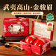 去尋紅茶金駿眉特級紅茶武夷山老樅茶葉禮盒裝250g高端中秋節(jié)送禮物品