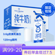 1號會員店（OM） 3.6g蛋白純牛奶 1L*12盒 限定奶源 早餐咖啡伴侶 整箱裝