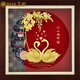 鉑悅璽熙 足金天鵝結婚禮物送新人新娘閨蜜朋友新婚高級創(chuàng  )意輕奢禮品高檔擺件金箔畫(huà)工藝品定制祝福結婚擺件 心心相印天鵝-輕奢金箔30X30厘米