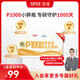 信誼SINE崔玉濤團(tuán)隊(duì)共研P1000益生菌粉6種雙歧桿菌0歲+寶寶嬰幼兒 5條體驗(yàn)裝
