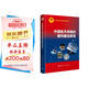 航天科技出版基金 中國(guó)航天體制的建構(gòu)路徑研究
