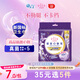 愛(ài)璐茜（elis）大王星夜醫護級安睡褲M(mǎn)碼2條 超長(cháng)夜安心褲型衛生巾透氣旅行裝