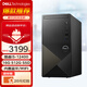 戴爾（DELL）靈越3910升級成就3030 臺式電腦 酷睿12代i5 六核辦公游戲炒股設計師全套DDR5臺式機電腦整機 單主機(帶鍵盤(pán)鼠標) i5-12400 16G 512G固態(tài)硬盤(pán) 定制
