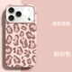 名界（MINGJIE）適用于蘋(píng)果17promax手機殼新款創(chuàng  )意豹紋iPhone17promax外殼大孔液態(tài)硅膠防摔17Air保護套男女款 【粉白色】親膚質(zhì)感 iPhone 14 Pro Max