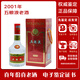 五糧液老酒鑒真收藏酒普五紅盒52度濃香型白酒 2001年-2003年單瓶 單瓶500ml