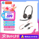 繽特力惠普C3225 3.5mm+USB-A話(huà)務(wù)耳機雙耳頭戴式 直連電腦帶線(xiàn)控/考試耳機/呼叫中心