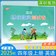 2025秋新課標英語(yǔ)標準課堂測試卷四年級上冊滬教版 教材同步隨堂練配套最新版滬教版英語(yǔ)教材 上海教育出版社 深圳發(fā)貨 標準課堂測試卷【英語(yǔ) 滬教版】 四年級上冊