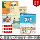 【江蘇地區專(zhuān)用】正版2025適用人教版小學(xué)三年級上冊語(yǔ)文+蘇教版數學(xué)+譯林版英語(yǔ)全套3本教材教科書(shū)蘇教版3年級上冊語(yǔ)文數學(xué)英語(yǔ) 三上【人教版語(yǔ)文+蘇教版數學(xué)+譯林版英語(yǔ)】3本