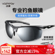 VOZAPOW沃颯釣魚(yú)眼鏡看漂專(zhuān)用高清偏光護目太陽(yáng)鏡路亞垂釣振射男駕駛墨鏡