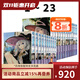 臺版輕小說(shuō)漫畫(huà) 魔女之旅1-23 祈禱之國的莉莉艾兒 1-2 白石定規 青文出版 綠山墻動(dòng)漫 【輕小說(shuō)】魔女之旅1-23