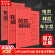 【正版包郵】新版鋼琴基礎教程 人音紅皮書(shū)系列全套 車(chē)爾尼599 拜厄鋼琴基本教程 哈農鋼琴練指法 小奏鳴曲集 車(chē)爾尼299 等可選人民音樂(lè )出版社 新華書(shū)店 全3冊 車(chē)爾尼599+哈農鋼琴練指法+拜厄鋼
