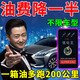 汽車(chē)省油神器節油器改裝省油王省油寶節油器減少油耗增動(dòng)力優(yōu)化王 至尊款【省油80%+提速+清碳】