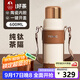 特美刻（TOMIC）保溫杯女士大容量燜茶杯陶瓷內膽泡茶杯高顏值戶(hù)外便攜畢業(yè)季禮物 【陶瓷內膽+鈦茶隔】初露白600ml
