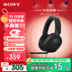 索尼（SONY）INZONE 英縱 H3【政府補貼】電競游戲耳機 虛擬7.1聲道 有線頭戴式 黑色 雙11 購物推薦