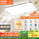 歐司朗（OSRAM）吸頂燈臥室燈燈具全光譜兒童護(hù)眼無極調(diào)光接入米家智星系列包安裝