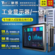 觸想（Touch think）工業(yè)顯示器觸摸顯示屏嵌入式工控觸摸屏電容電阻觸控機(jī)柜顯示器一體機(jī)工控觸摸屏高清全封閉工控屏 10.1英寸  顯示器 電容觸摸