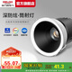 德力西（DELIXI）筒射燈LED高顯指嵌入小山丘防眩鋁材窄邊客廳過道護(hù)眼燈9W暖白光