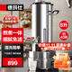 德瑪仕商用豆漿機早餐店用全自動(dòng)磨煮一體大容量保溫降噪易清洗單位食堂用 免煮免過(guò)濾大型五谷磨漿機 【8L分餐飲公司】約40杯丨預約保溫丨低噪易清洗