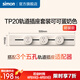 西蒙明裝可移動(dòng)軌道插座TP20系列免噴涂 可可蛋奶色500mm軌道+3個(gè)適配器