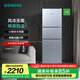 西門子（SIEMENS）271升大容量三門冰箱小戶型家用 風(fēng)冷無霜 分區(qū)保鮮 智能精確控溫 多維出風(fēng) 支持國家補(bǔ)貼 KG28NV290C