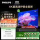 飛利浦（PHILIPS）50英寸 4K超高清智慧全面屏 客廳影音遠(yuǎn)場(chǎng)AI語(yǔ)音智能液晶平板電視機(jī) 50PUF7099S/T3 50英寸