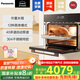 松下（Panasonic）【國家補貼】嵌入式蒸烤一體機 多功能家用大容量蒸烤箱 外置水箱延時預約SC9BMB 56L蒸烤一體機NU-SC9BMBXPE