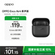 OPPO Enco Air4 新聲版 真無(wú)線(xiàn)耳機【國家補貼】半入耳式藍牙耳機無(wú)線(xiàn)耳機通用蘋(píng)果華為小米手機云霧黑