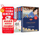 五年級上冊快樂(lè )讀書(shū)吧中國民間故事 列那狐的故事 一千零一夜 歐洲民間故事 非洲民間故事五年級必讀課外書(shū)教材配套閱讀贈閱讀指導手冊
