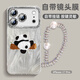 世韓【自帶鏡頭膜】適用蘋(píng)果17Pro手機(jī)殼iphone17Pro保護(hù)套防摔全包鏡頭高級(jí)創(chuàng)意男女羽紗殼熊貓配手鏈