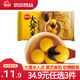 思念大黃米湯圓 速凍湯圓 冬至元宵 零蔗糖黑芝麻湯圓 早餐甜品速食 大黃米黑芝麻 454g