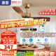 惠普中古風(fēng)扇燈2025新款大氣復(fù)古吊扇燈客廳餐廳胡桃木色帶燈風(fēng)扇吊燈 1級能效-3葉36寸-無極調(diào)光