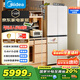 美的（Midea）首創(chuàng)45cm超薄嵌入餐邊柜家用客廳冰箱左餐右廚大容量底部散熱十字四開門國家補貼BCD-427WUSGPZM