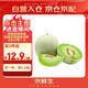 京鮮生 玉菇甜瓜1粒裝 單果重2斤起 生鮮水果