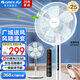 格力（GREE）電風(fēng)扇家用客廳低噪臺式遙控省電七葉大風(fēng)量落地扇節能搖頭電扇立式辦公宿舍床頭空氣循環(huán)扇 25年新升級仿生花瓣扇葉-FDZ-35X69Bg5