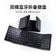 ANMV雙模無(wú)線(xiàn)2.4G藍牙折疊鍵盤(pán)便攜全尺寸 適用ipad平板MateXT手機Mac筆記本電腦移動(dòng)辦公小巧