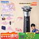 飛利浦剃須刀電動【周杰倫同款】全新3系旋風PRO剃胡刀刮胡刀6D浮動刀頭三刀頭胡須刀七夕禮物 S3885普通裝