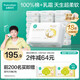全棉時(shí)代【孫穎莎同款】嬰兒純棉棉柔巾100%棉超柔乳霜洗臉巾80抽*18包