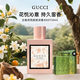 GUCCI古馳香水繁華綻放清新淡香花悅濃香持久留香送女友七夕情人節(jié)禮物 古馳花悅綻放淡香水EDT50ml